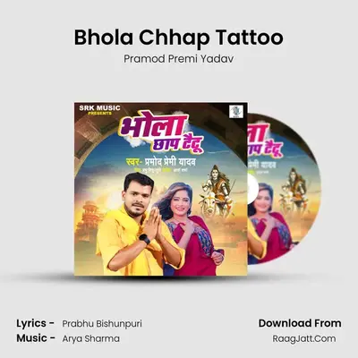 Bhola Chhap Tattoo - Pramod Premi Yadav