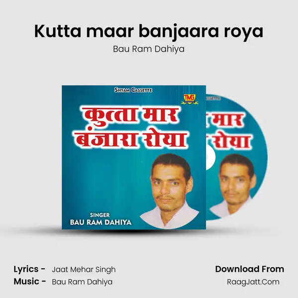 Kutta maar banjaara roya - Bau Ram Dahiya