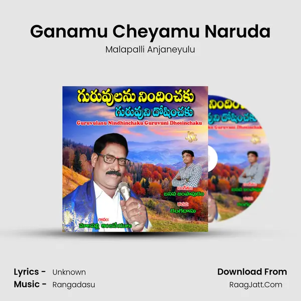 Ganamu Cheyamu Naruda MP3 Song by Malapalli Anjaneyulu Cover