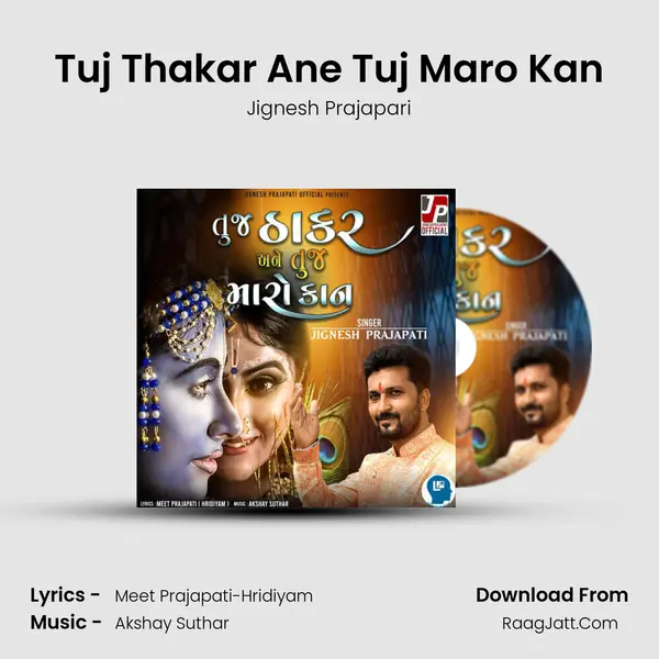 Tuj Thakar Ane Tuj Maro Kan MP3 Song by Jignesh Prajapari Cover