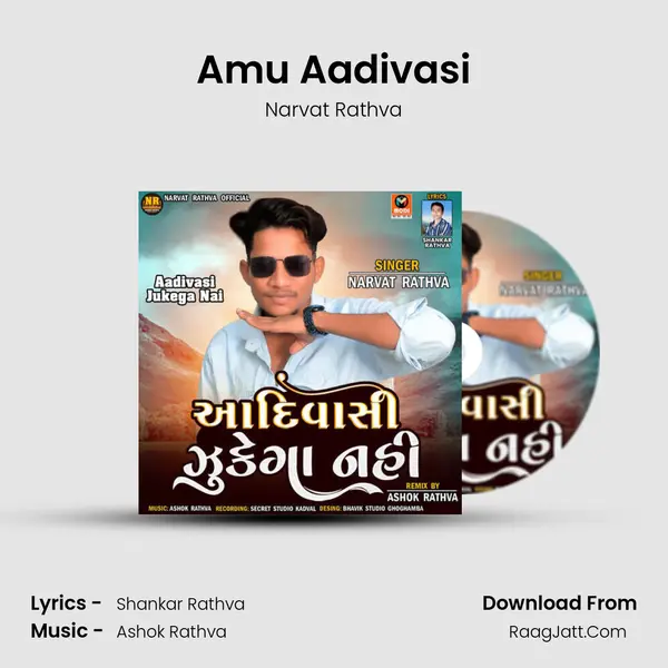 Amu Aadivasi mp3 song