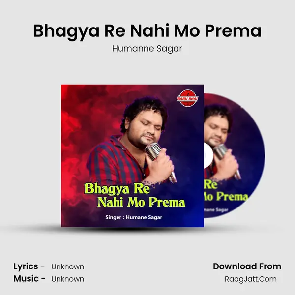 Bhagya Re Nahi Mo Prema - Humanne Sagar