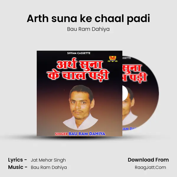 Arth suna ke chaal padi - Bau Ram Dahiya