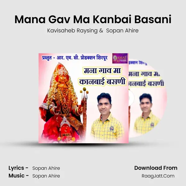Mana Gav Ma Kanbai Basani - Kavisaheb Raysing