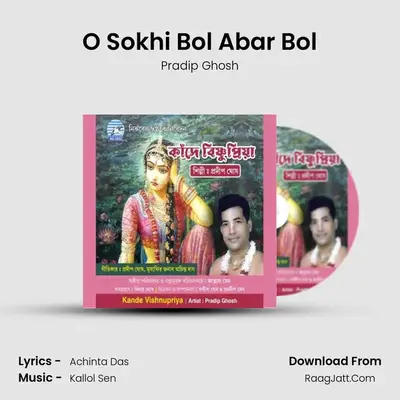 O Sokhi Bol Abar Bol mp3 song