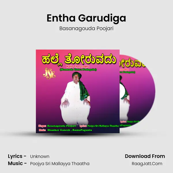 Entha Garudiga MP3 Song by Basanagouda Poojari Cover