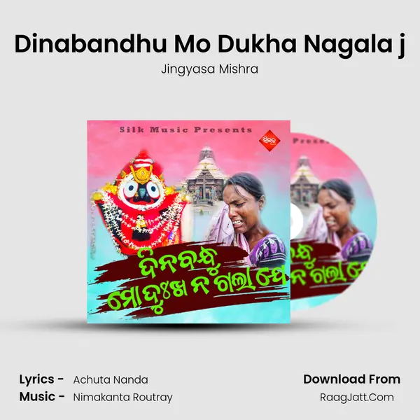 Dinabandhu Mo Dukha Nagala j - Jingyasa Mishra