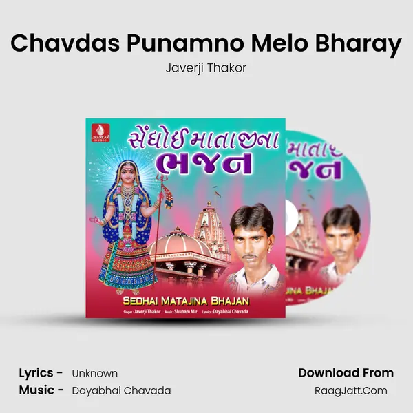 Chavdas Punamno Melo Bharay mp3 song