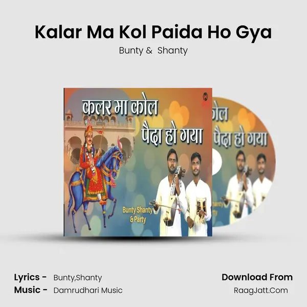Kalar Ma Kol Paida Ho Gya mp3 song