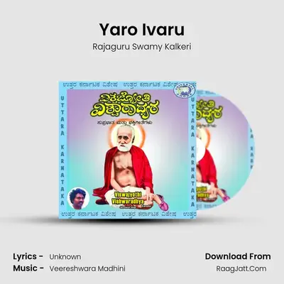 Yaro Ivaru MP3 Song by Rajaguru Swamy Kalkeri Cover