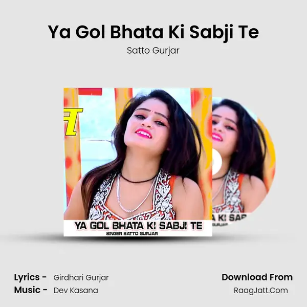 Ya Gol Bhata Ki Sabji Te mp3 song