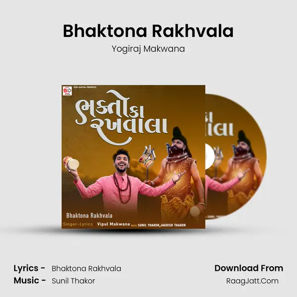 Bhaktona Rakhvala mp3 song