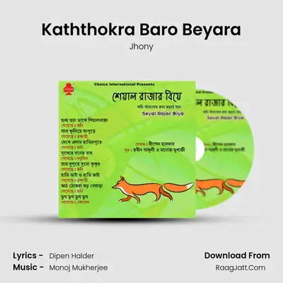 Kaththokra Baro Beyara MP3 Song by Jhony Cover