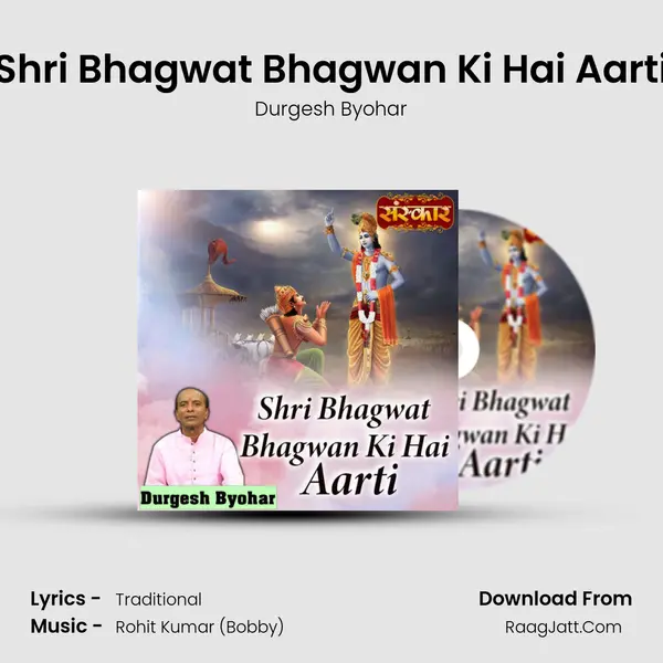 Shri Bhagwat Bhagwan Ki Hai Aarti mp3 song