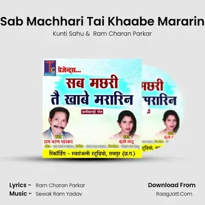 Sab Machhari Tai Khaabe Mararin Cover