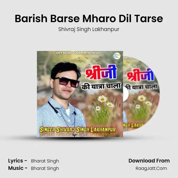Barish Barse Mharo Dil Tarse MP3 Song by Shivraj Singh Lakhanpur Cover