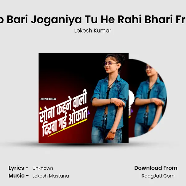 Up Bari Joganiya Tu He Rahi Bhari Frut mp3 song