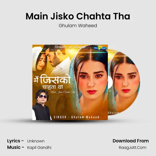 Main Jisko Chahta Tha mp3 song