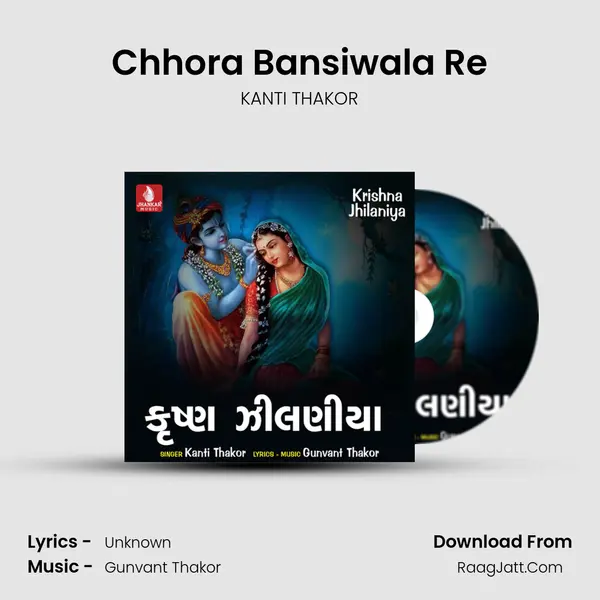 Chhora Bansiwala Re MP3 Song by KANTI THAKOR Cover