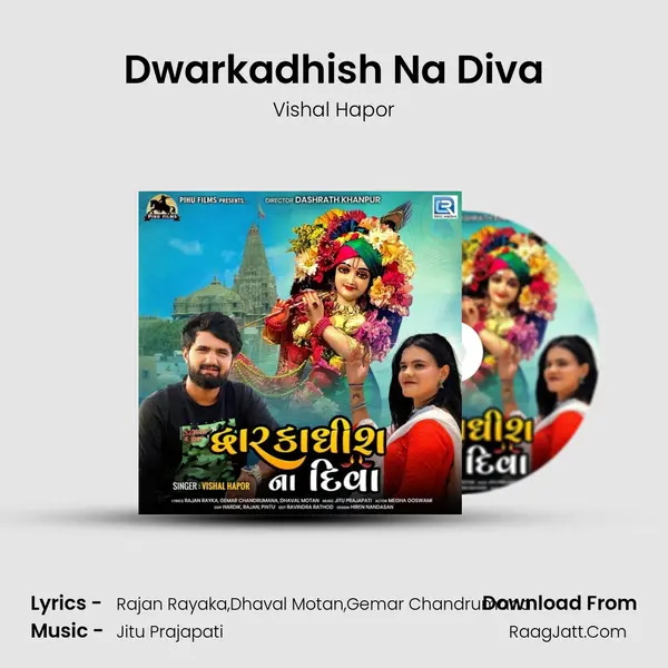 Dwarkadhish Na Diva - Vishal Hapor