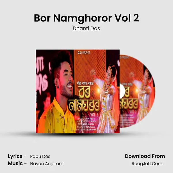 Bor Namghoror Vol 2 - Dhanti Das