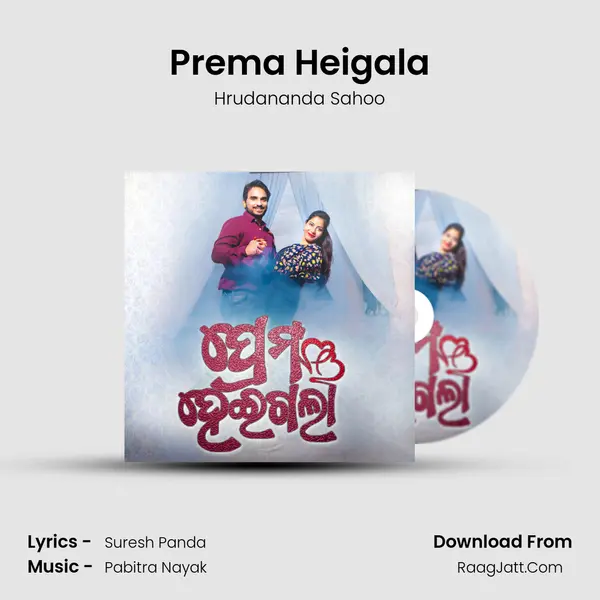 Prema Heigala - Hrudananda Sahoo