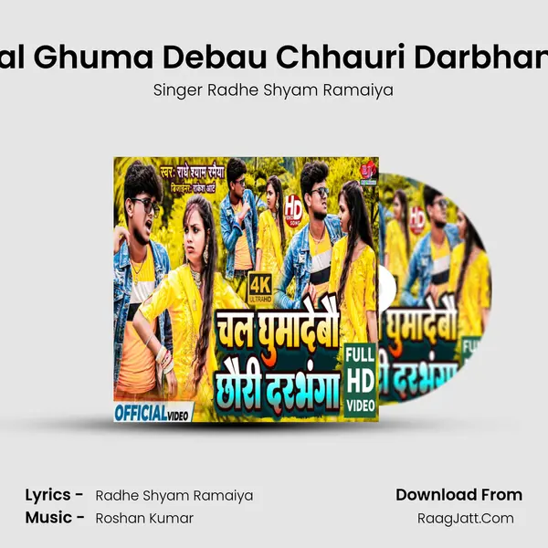 Chal Ghuma Debau Chhauri Darbhanga mp3 song