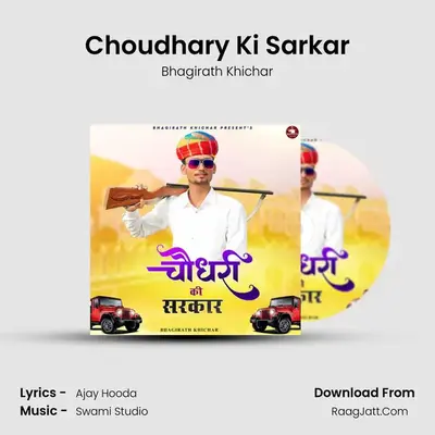 Choudhary Ki Sarkar mp3 song