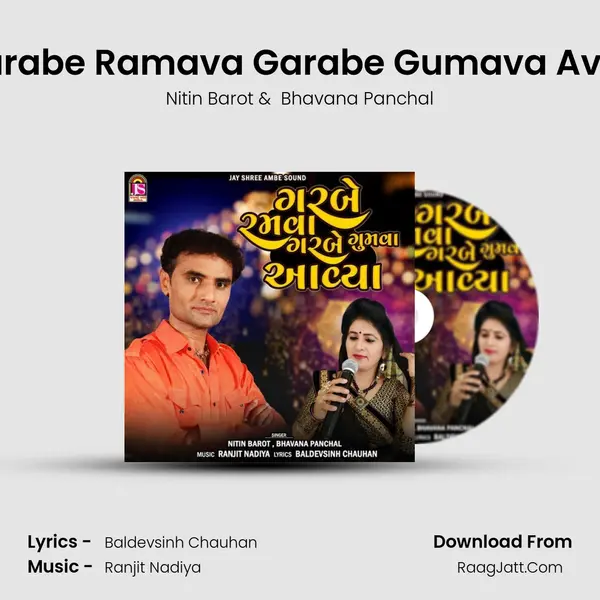 Garabe Ramava Garabe Gumava Avya Cover