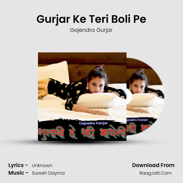 Gurjar Ke Teri Boli Pe mp3 song