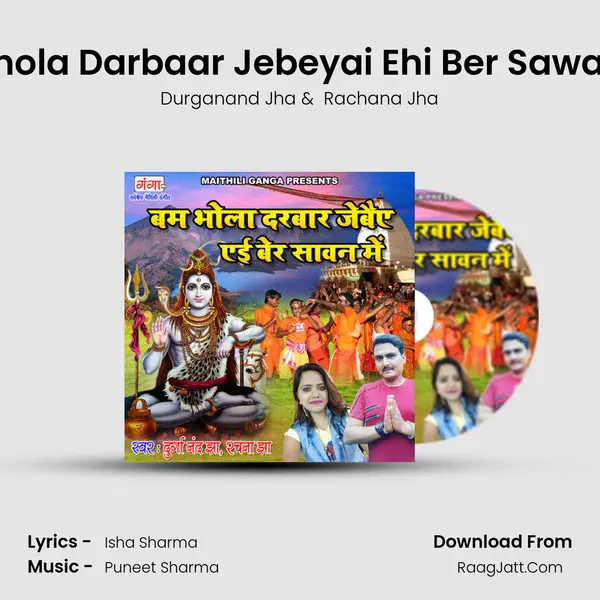 Bam Bhola Darbaar Jebeyai Ehi Ber Sawan Mein MP3 Song by Durganand Jha Cover