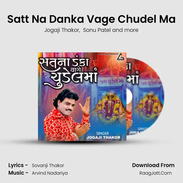 Satt Na Danka Vage Chudel Ma mp3 song
