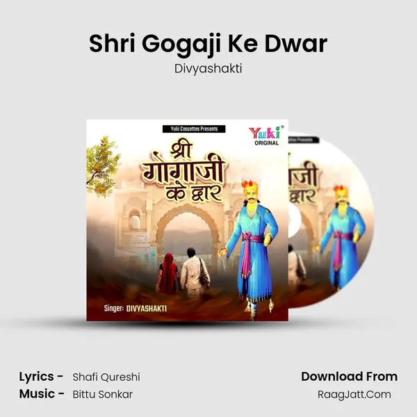 Shri Gogaji Ke Dwar mp3 song