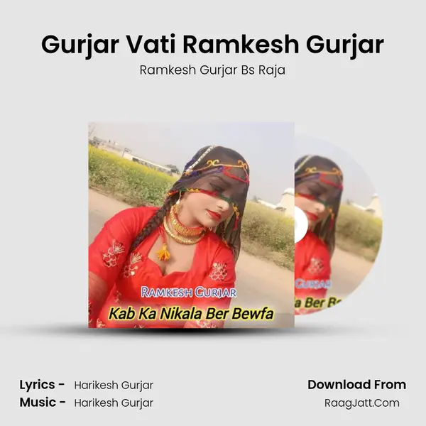 Gurjar Vati Ramkesh Gurjar mp3 song