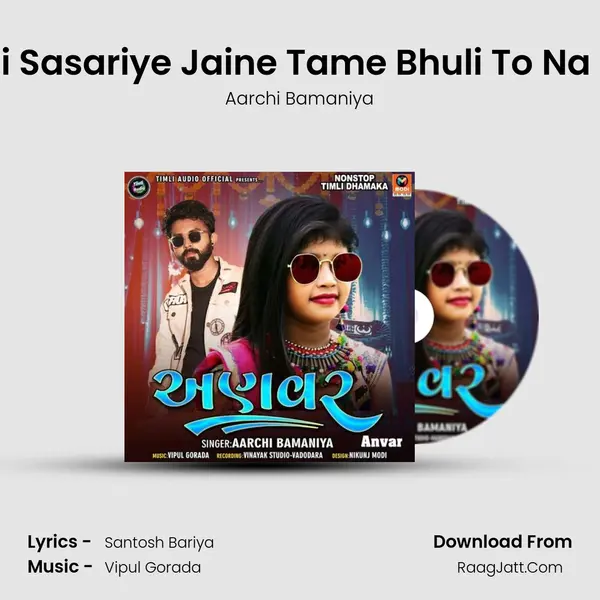 Beni Sasariye Jaine Tame Bhuli To Na Jao MP3 Song by Aarchi Bamaniya Cover