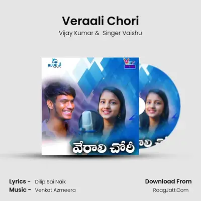 Veraali Chori mp3 song