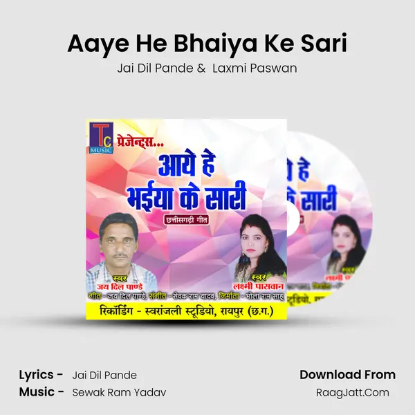 Aaye He Bhaiya Ke Sari mp3 song