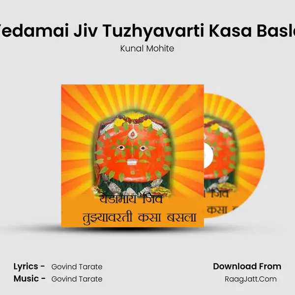 Yedamai Jiv Tuzhyavarti Kasa Basla mp3 song