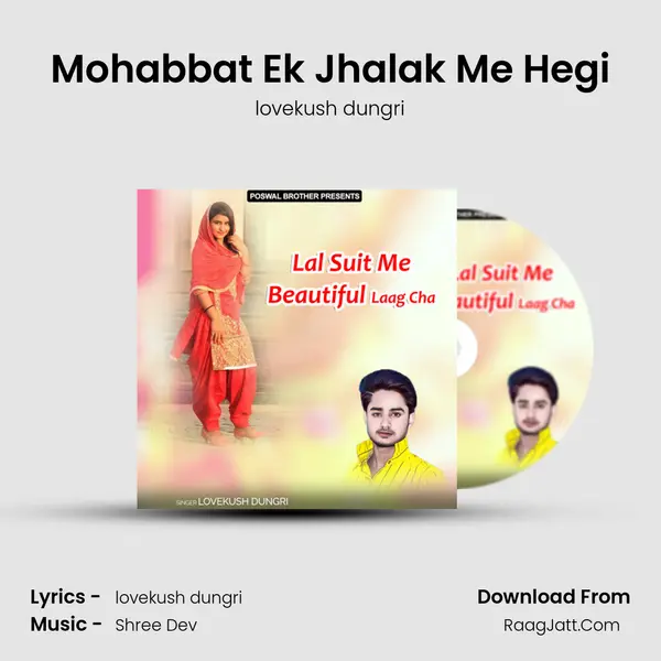 Mohabbat Ek Jhalak Me Hegi MP3 Song by lovekush dungri Cover