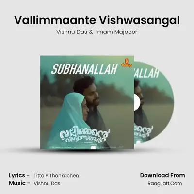 Vishnu Das