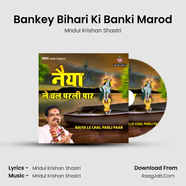 Bankey Bihari Ki Banki Marod MP3 Song by Mridul Krishan Shastri Cover