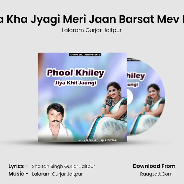 Padhba Kha Jyagi Meri Jaan Barsat Mev K Maya MP3 Song by Lalaram Gurjar Jaitpur Cover
