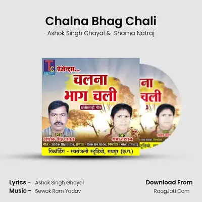 Chalna Bhag Chali mp3 song