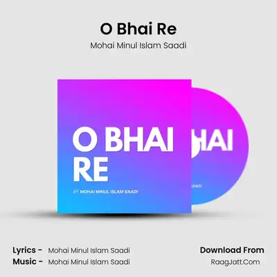 O Bhai Re mp3 song