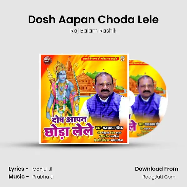 Dosh Aapan Choda Lele Cover