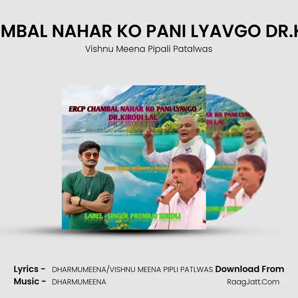 ERCP CHAMBAL NAHAR KO PANI LYAVGO DR.KIRODI LAL MP3 Song by Vishnu Meena Pipali Patalwas Cover