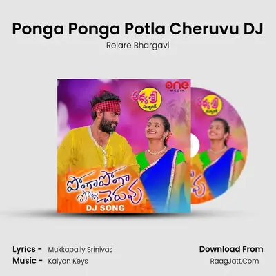 Ponga Ponga Potla Cheruvu DJ - Relare Bhargavi