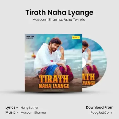 Tirath Naha Lyange 