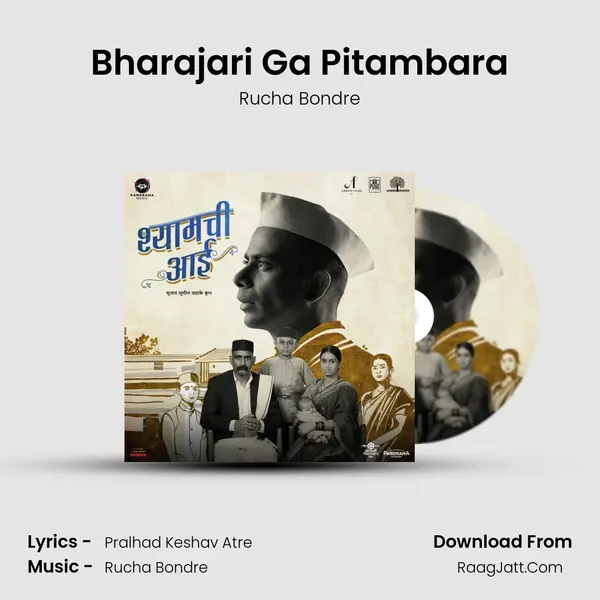 Bharajari Ga Pitambara MP3 Song by Rucha Bondre Cover
