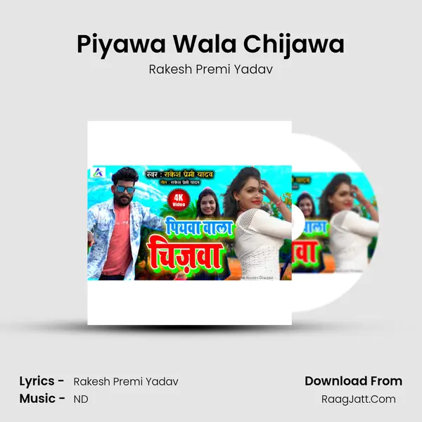Piyawa Wala Chijawa MP3 Song by Rakesh Premi Yadav Cover